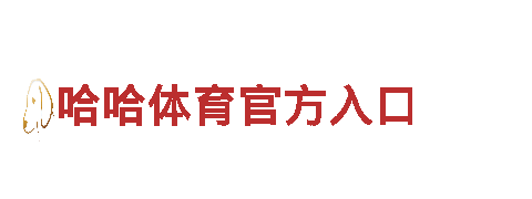 8868体育导航网-机械企业公司